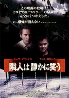 Arlington Road - Japanese Movie Poster (xs thumbnail)