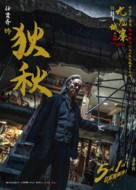 Jiu L&oacute;ng Ch&eacute;ng Zh&agrave;i&middot;W&eacute;i Ch&eacute;ng - Hong Kong Movie Poster (xs thumbnail)