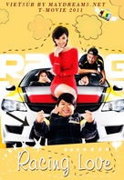 Mid Mile Racing Love - Vietnamese Movie Cover (xs thumbnail)