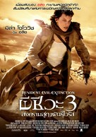 Resident Evil: Extinction - Thai Movie Poster (xs thumbnail)