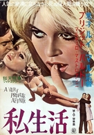 Vie priv&eacute;e - Japanese Movie Poster (xs thumbnail)