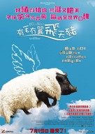 When Pigs Have Wings - Hong Kong Movie Poster (xs thumbnail)