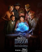 Haunted Mansion - Thai Movie Poster (xs thumbnail)