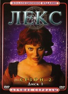 &quot;Lexx&quot; - Russian DVD movie cover (xs thumbnail)