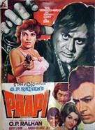 Paapi - Indian Movie Poster (xs thumbnail)
