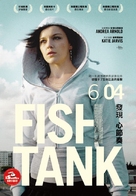 Fish Tank - Taiwanese Movie Poster (xs thumbnail)