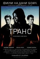 Trance - Bulgarian Movie Poster (xs thumbnail)