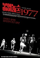Cr&oacute;nica de una fuga - South Korean poster (xs thumbnail)