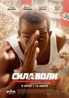 Race - Russian Movie Poster (xs thumbnail)