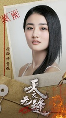 &quot;Tian yi wu feng&quot; - Chinese Movie Poster (xs thumbnail)