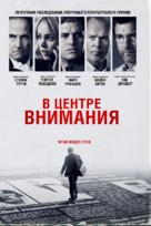 Spotlight - Russian Movie Poster (xs thumbnail)