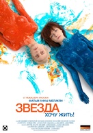 Zvezda - Russian Movie Poster (xs thumbnail)