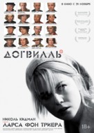 Dogville - Russian Movie Poster (xs thumbnail)