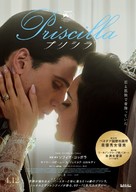 Priscilla - Japanese Movie Poster (xs thumbnail)