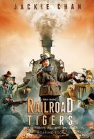 Railroad Tigers - Chinese Movie Poster (xs thumbnail)