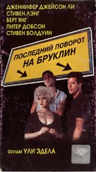 Last Exit to Brooklyn - Russian Movie Cover (xs thumbnail)