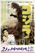 Gojira - Japanese Advance movie poster (xs thumbnail)