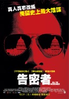 Kill the Messenger - Taiwanese Movie Poster (xs thumbnail)