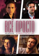 Vsyo prosto - Russian Movie Poster (xs thumbnail)