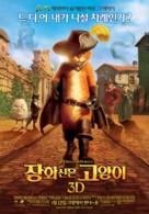 Puss in Boots - South Korean Movie Poster (xs thumbnail)
