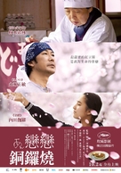 An - Chinese Movie Poster (xs thumbnail)