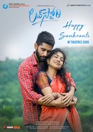 Love Story - Indian Movie Poster (xs thumbnail)