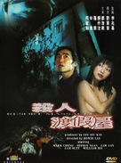 Faat din chiu giu wa - Hong Kong Movie Cover (xs thumbnail)