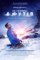 6 Below: Miracle on the Mountain - Ukrainian Movie Poster (xs thumbnail)