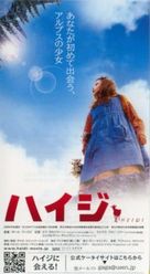 Heidi - Japanese Movie Poster (xs thumbnail)