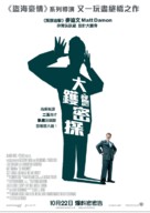The Informant - Hong Kong Movie Poster (xs thumbnail)
