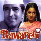 Bawarchi - Indian Movie Cover (xs thumbnail)