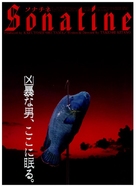 Sonatine - Japanese Movie Poster (xs thumbnail)
