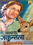 Shakuntala - Indian Movie Poster (xs thumbnail)