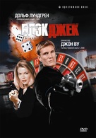 Blackjack - Russian Movie Cover (xs thumbnail)