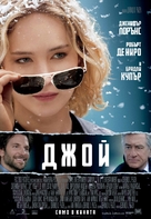 Joy - Bulgarian Movie Poster (xs thumbnail)