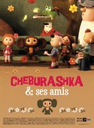 Cheburashka - French Movie Poster (xs thumbnail)