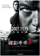 The Bourne Ultimatum Poster