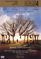 Big Fish - Israeli Movie Cover (xs thumbnail)