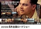 Shutter Island - Japanese Movie Poster (xs thumbnail)