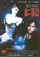 Moulin Rouge - Japanese Movie Poster (xs thumbnail)