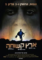 No Country for Old Men - Israeli poster (xs thumbnail)