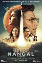 Mission Mangal - Indian Movie Poster (xs thumbnail)