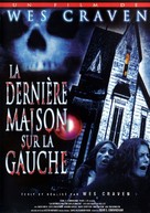 The Last House on the Left - French DVD movie cover (xs thumbnail)