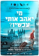 Who&#039;s Gonna Love Me Now? - Israeli Movie Poster (xs thumbnail)