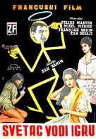 Le Saint m&egrave;ne la danse - Yugoslav Movie Poster (xs thumbnail)