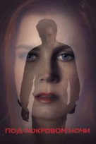 Nocturnal Animals - Russian Video on demand movie cover (xs thumbnail)