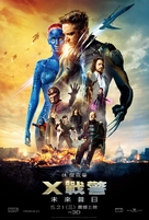 X-Men: Days of Future Past - Taiwanese Movie Poster (xs thumbnail)