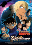 Meitantei Conan: Zero no Shikk&ocirc;nin - German Movie Poster (xs thumbnail)