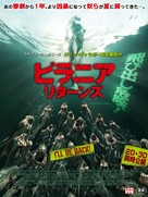 Piranha 3DD - Japanese Movie Poster (xs thumbnail)