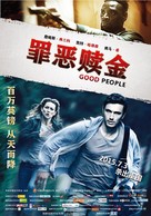 Good People - Chinese Movie Poster (xs thumbnail)